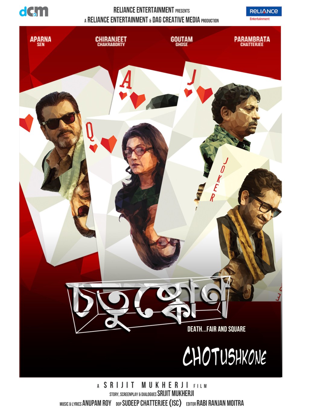 Movie Review: Chotushkone&nbsp;(2014)